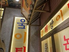 -姜胖胖韩式自助烤肉(佳漾汇新桥店)