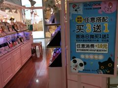 -4iNLOOK美瞳店(中山公园龙之梦店)