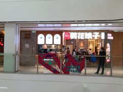 -万达广场(临港店)