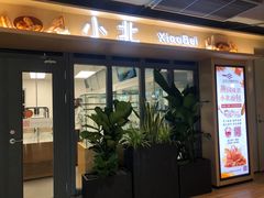 -北大家园食堂