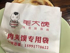 -毛大碗西府削筋面(土门店)
