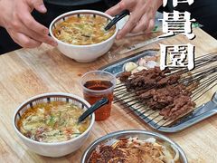 -老白家怡贵园烤肉