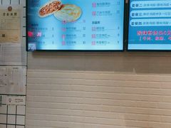 -吉品合酥脆烤饼(太平洋森活天地店)