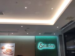 -萨莉亚意式餐厅(杭州滨江天街店)