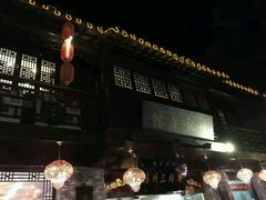 门面-扬州三头宴(东关街店)