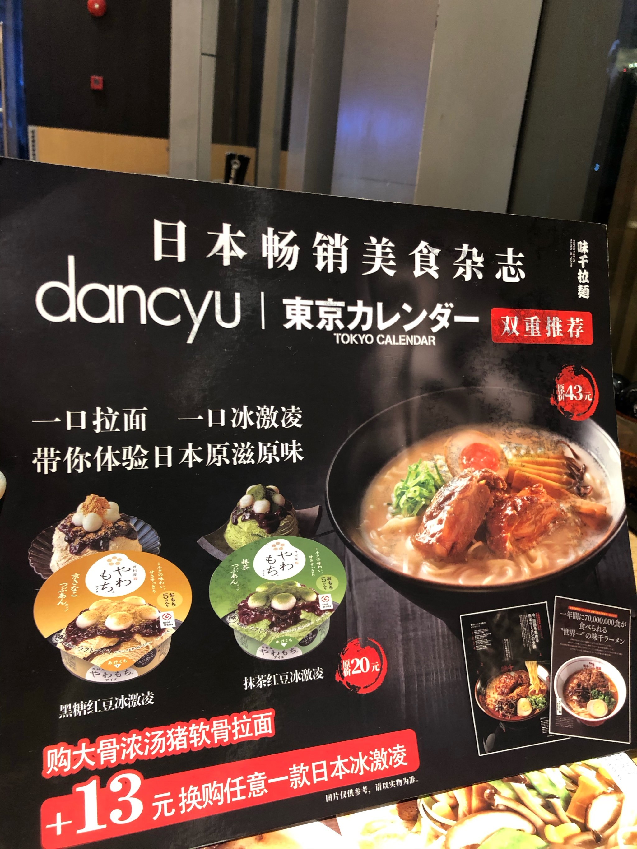 味千拉面(虹口足球场店)0644/人853虹口区虹口足球场/鲁迅公园评论