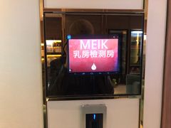 -逸苗醫療會所
