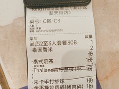 -KingThaia金泰兰(滨江天街店)
