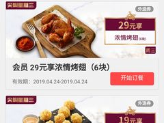 -必胜客(康华路店)