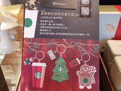 -星巴克(广州百信广场东区店)