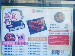 -徐亮烤蹄(建设路店)