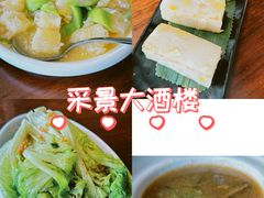 -彩景大酒楼(万泰新天地店)