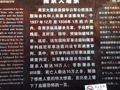 -侵华日军南京大屠杀遇难同胞纪念馆