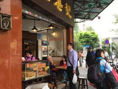 门面-伍湛记 · 广州老字号(龙津中路店)