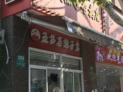 -缪氏粽子专卖店(波阳店)