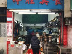 -祥胜美食