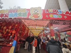 -西北轻工批发市场