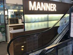 门面-Manner Coffee(大宁国际商业广场店)