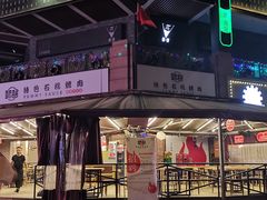 -赞酱川式烤肉(蜀都万达店)