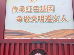 -遵义会议纪念馆