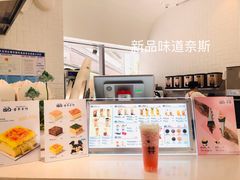 -叹口茶(小径湾店)