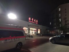 -北京市昌平区中医医院