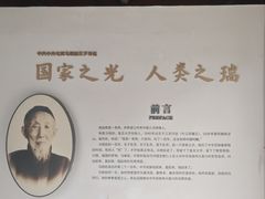 -马相伯故居
