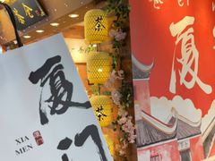 -茶仓茶叶茶馆(曾厝垵店)