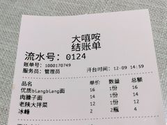 -大嘻咹biangbiang面(历史博物馆店)