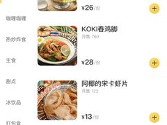 菜单-迷你椰·泰式大排档(观前街店)