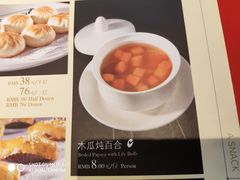 菜单-厦门宝龙铂尔曼大酒店·龙之渊中餐厅