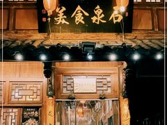 -秦巴石锅鱼