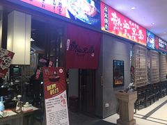 门面-热血兄弟·炭火烤肉(融侨中心店)