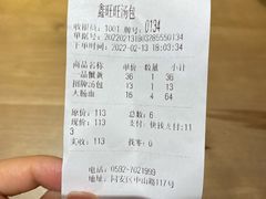 -鑫旺旺汤包(总店)