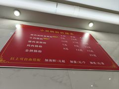 -小吴肠粉
