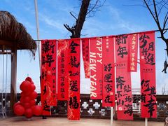 -悟空山宿陨石私汤温泉酒店(神舟大道地铁站店)