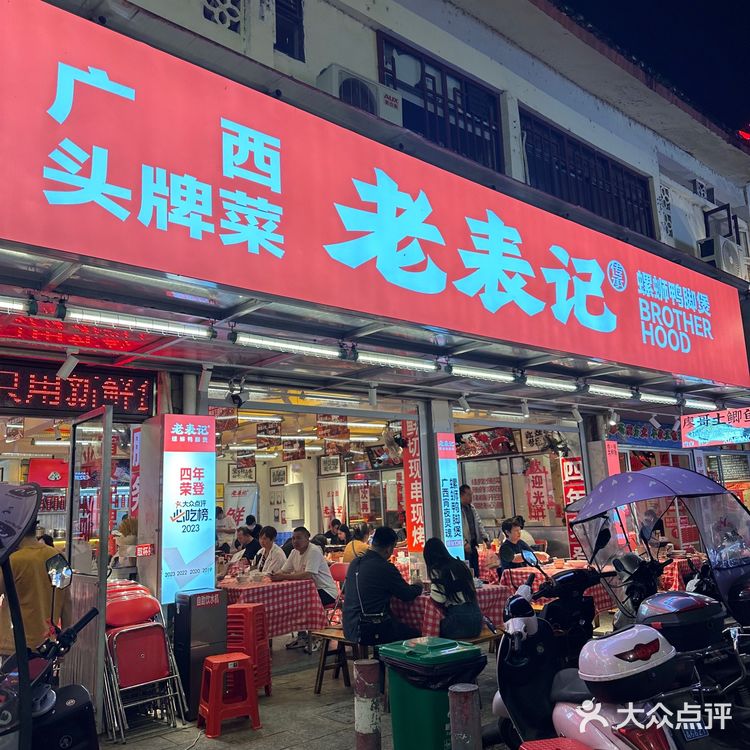 阳朔西街超地道的螺蛳鸭脚煲！！ 