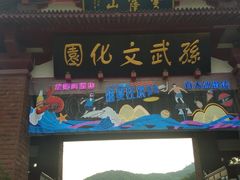 -穹窿山景区