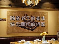 -隔壁老王·家常云南菜(花巷店)