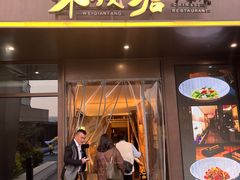 -味钱塘·钱塘浙宴(宋城之江银泰店)
