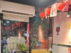 -燚青春东北泥炉烤肉(百合店)