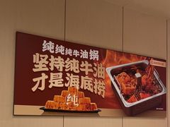 -海底捞火锅(金光华店)