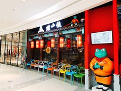 门面-蛙小侠(柳州万象城店)
