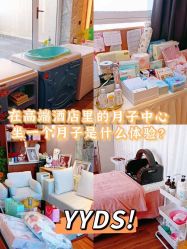 -喜孕时光月子中心(北大妇儿东侧店)