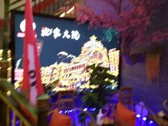 -袍家大院重庆火锅(文安路店)