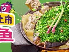 -匠子烤鱼(恒基广场店)