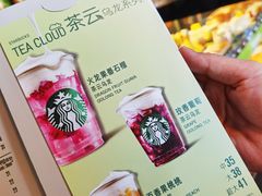 -星巴克臻选(北京前门大街店)