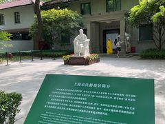-上海宋庆龄故居纪念馆