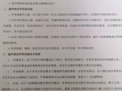 -深圳富茂格伦菲尔口腔门诊部(龙华清湖总院)
