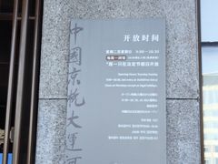-中国京杭大运河博物馆
